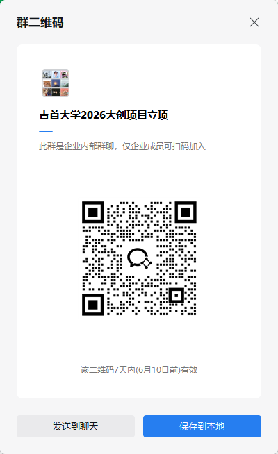 企业微信截图_17804751243589.png